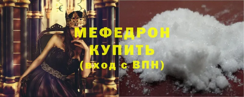 Мефедрон mephedrone  Дедовск 